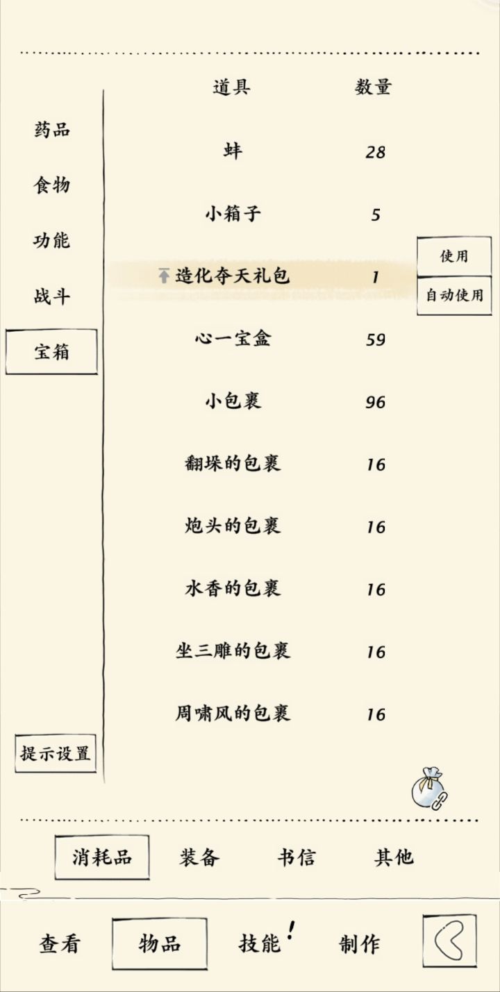 也是学上夺天了截图