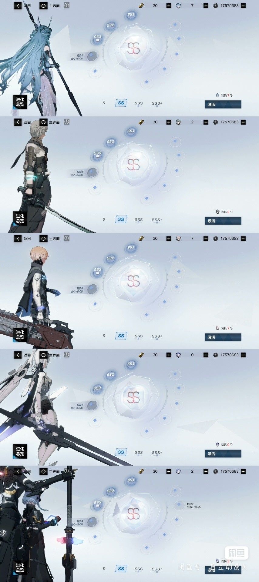 大佬们看看号 3