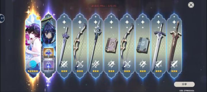 纪念一下3抽出的截图
