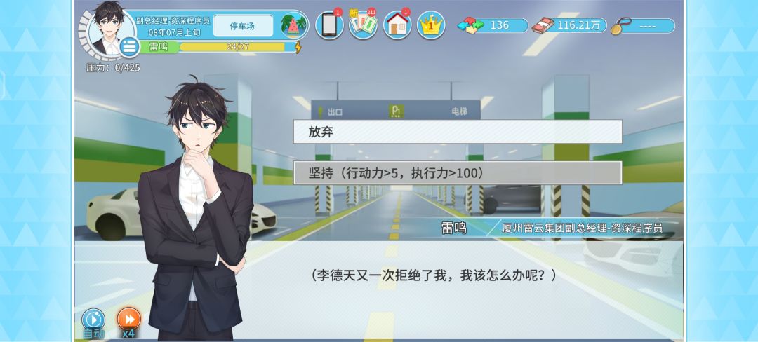怎么样提升再提升执行力啊 1
