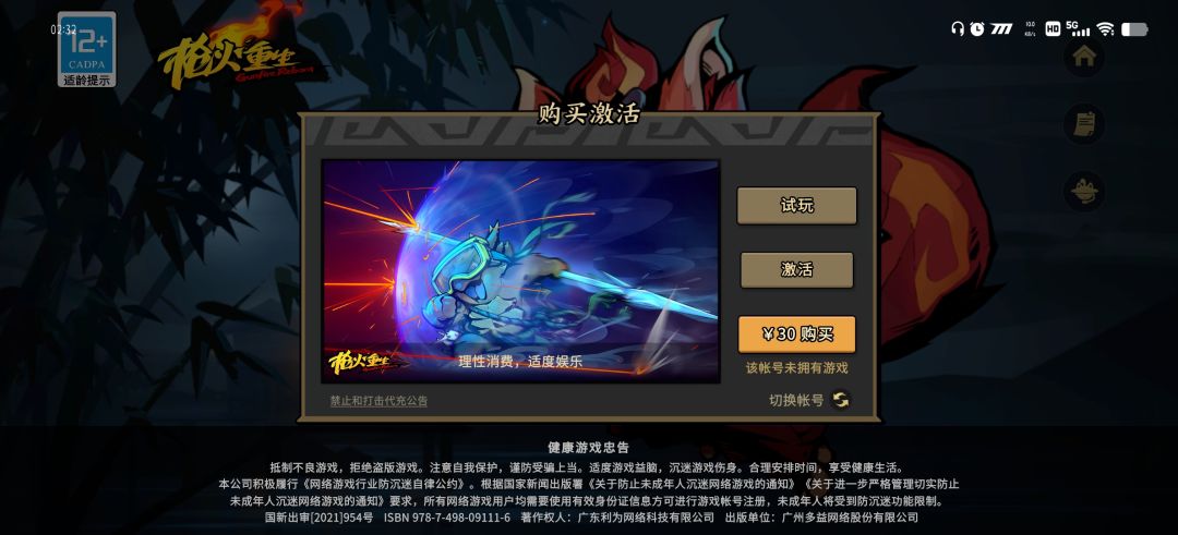 谁可以送我一个激活码 1