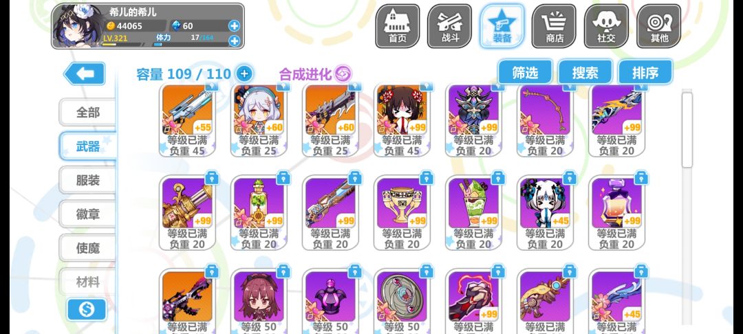 怎么弄易伤套啊 1