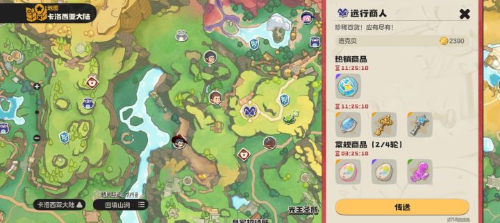 世界上最远的距离。截图