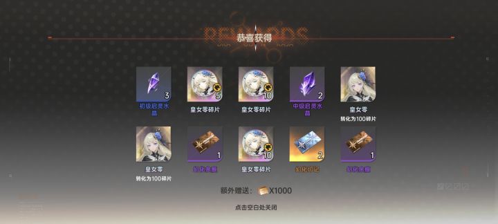 刚玩第一天，如何呢[表情_酷][表情_酷]#龙族卡塞尔之门抽卡截图