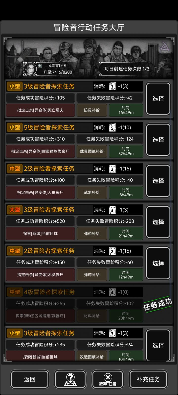 bug截图