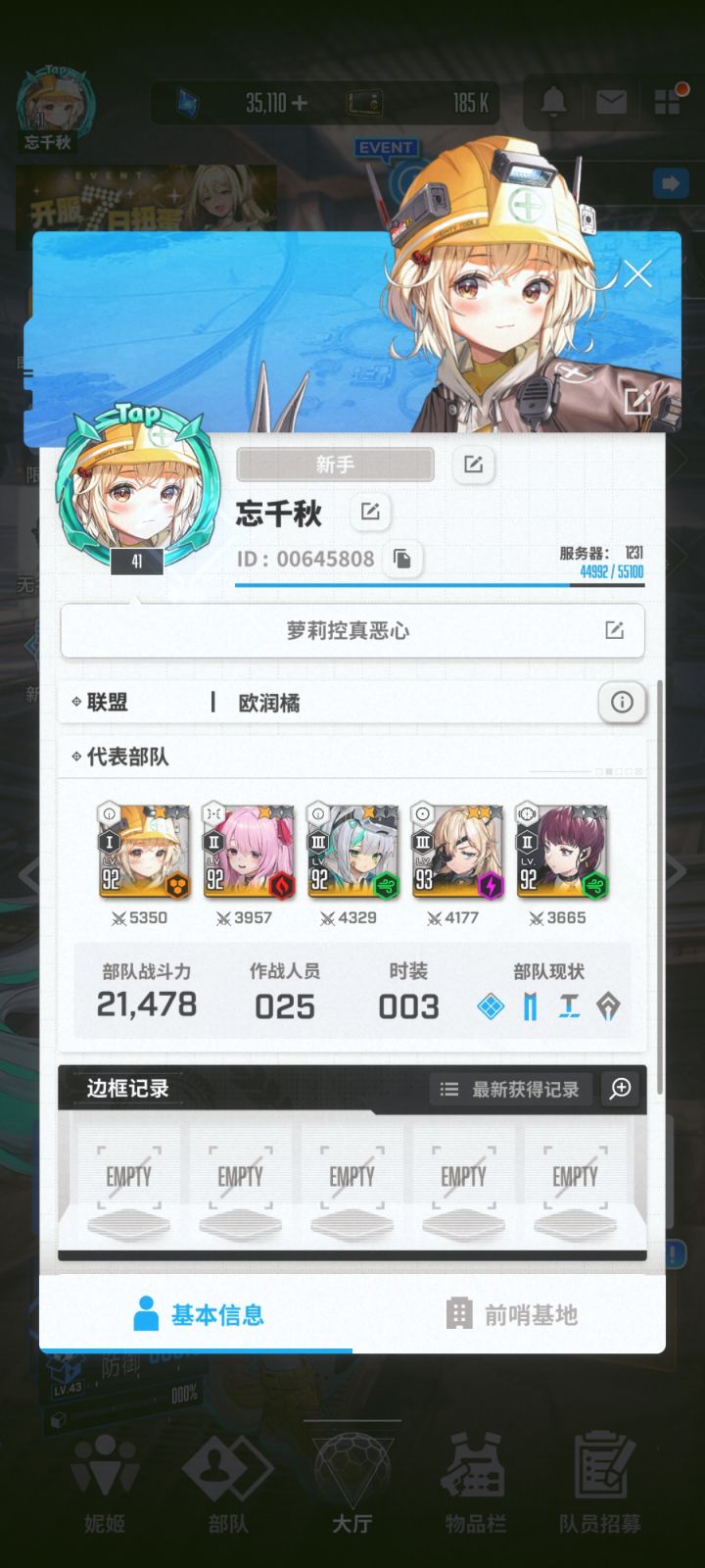 有没有玩过外服的大佬说一下截图