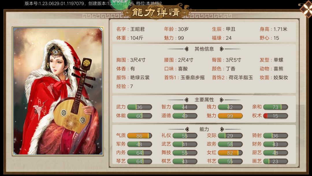 虏名人 4