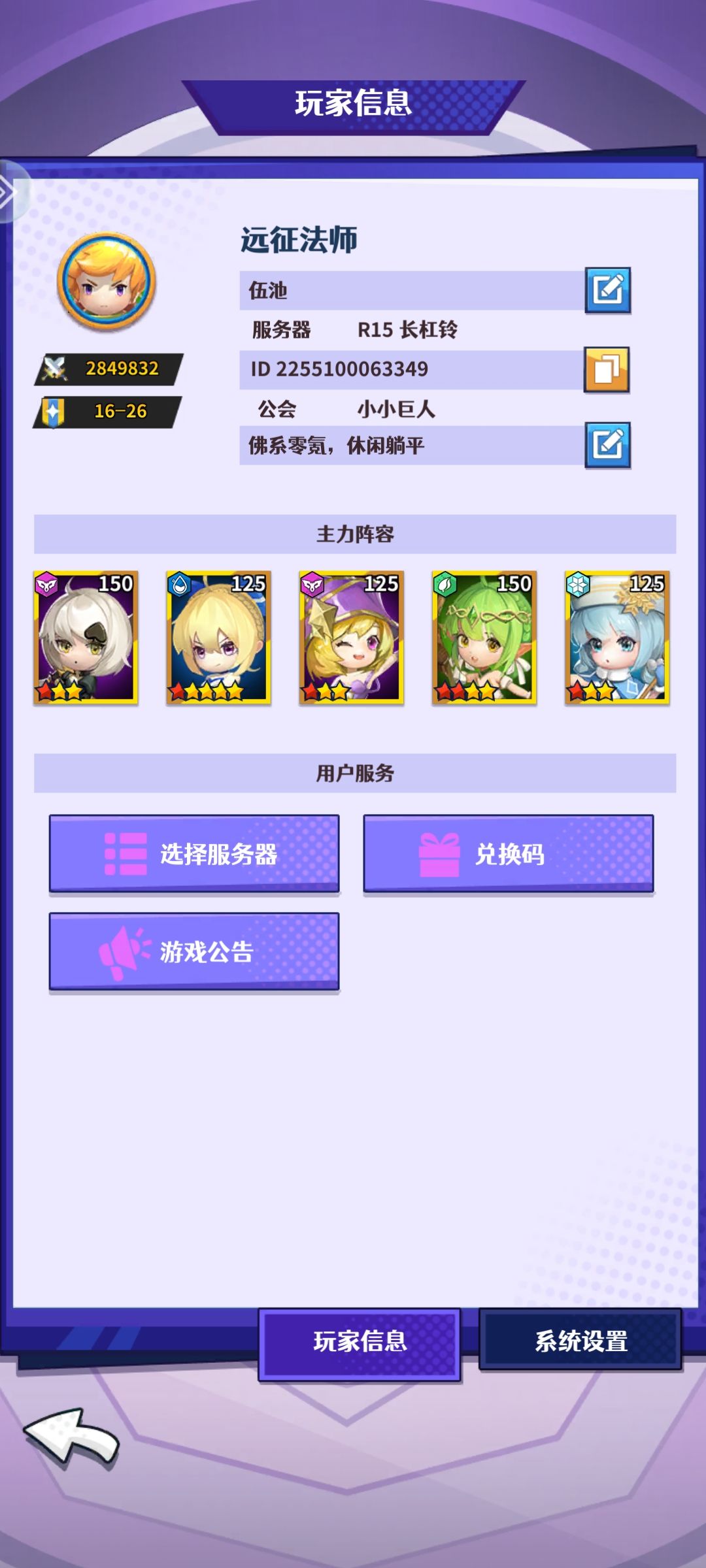 零氪攻略：开局第二弹（R15区第三天）截图