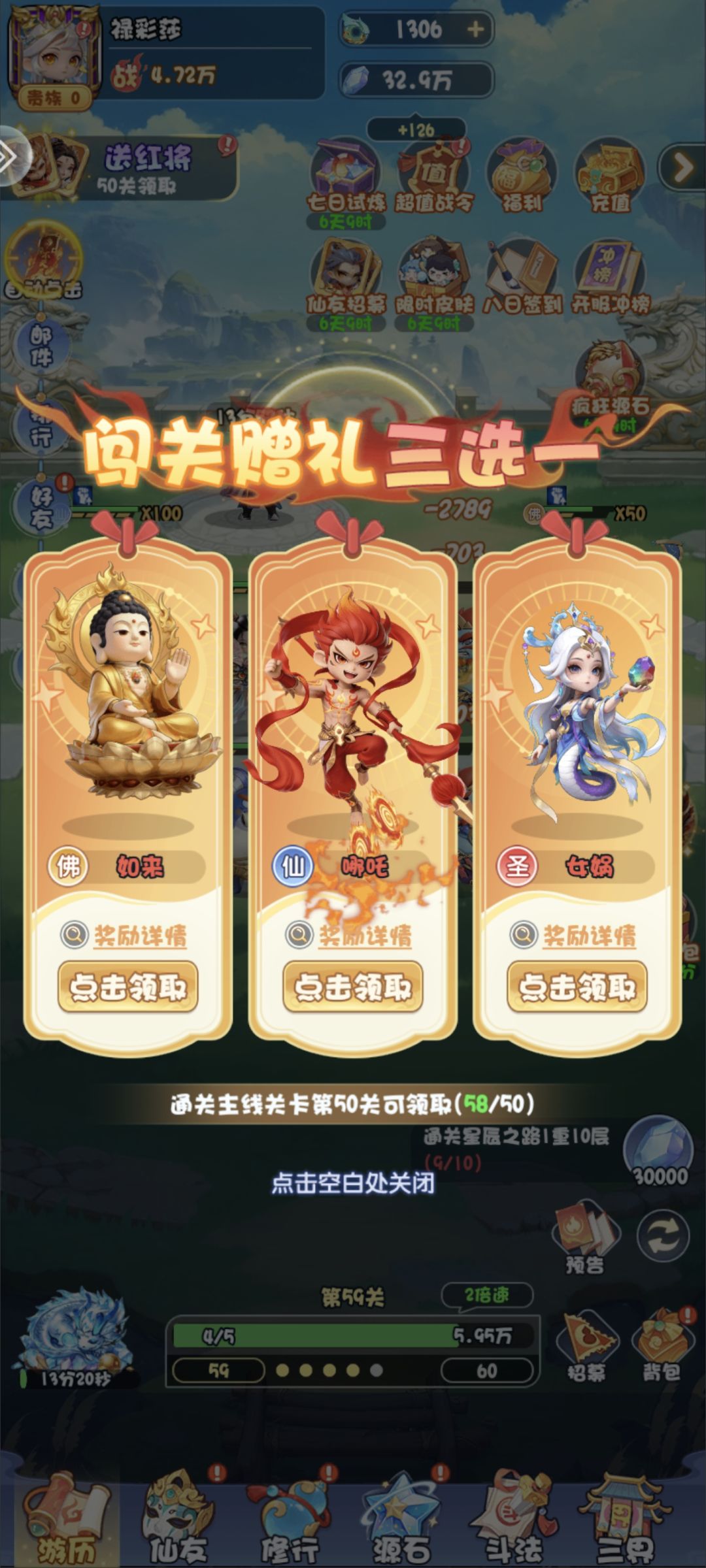 女娲 2