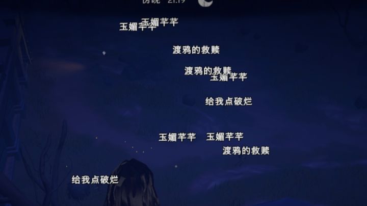 好多伪人……截图