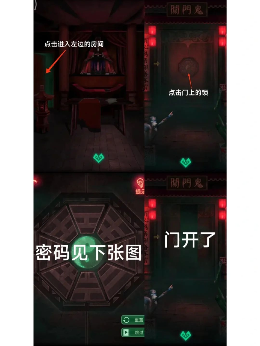 纸嫁衣｜第四章 回门（5） 2