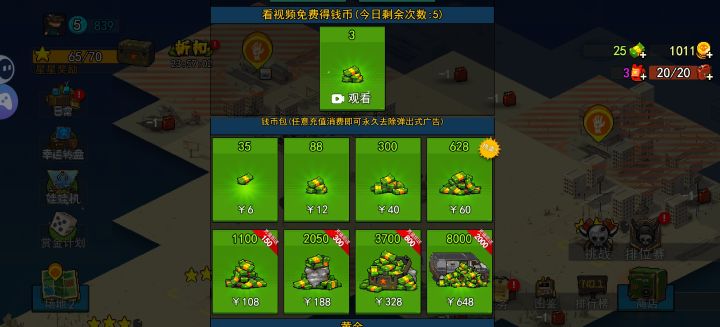 充值问题截图