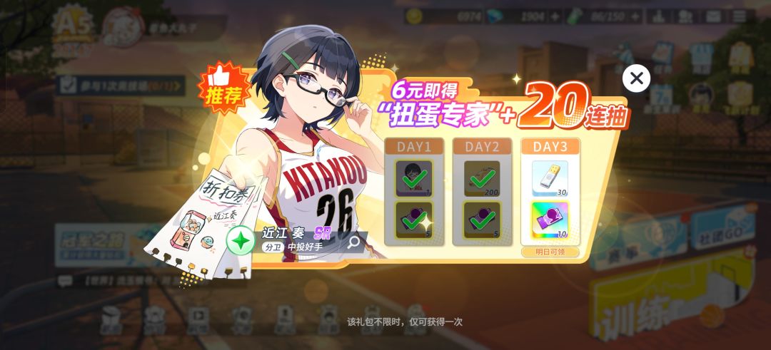 首充月卡党 3