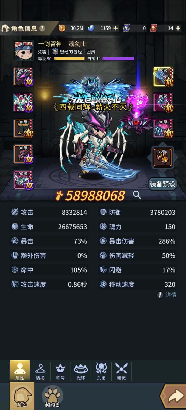 累了，有人要玩吗？希望找个善待者。截图