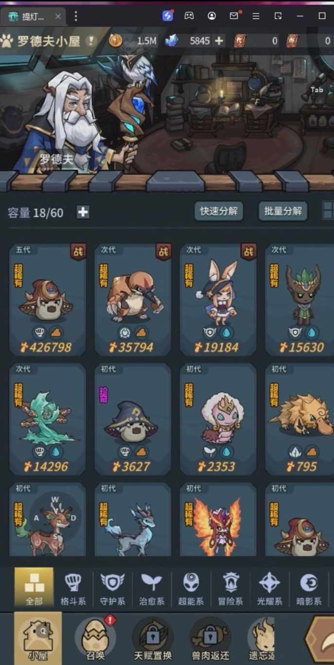 打到冰晶森林打不过了截图