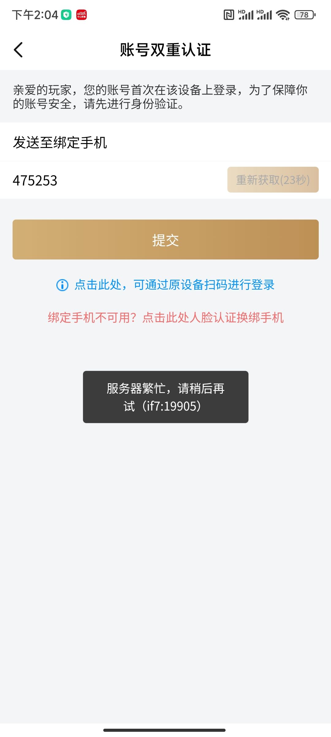 无语了 2