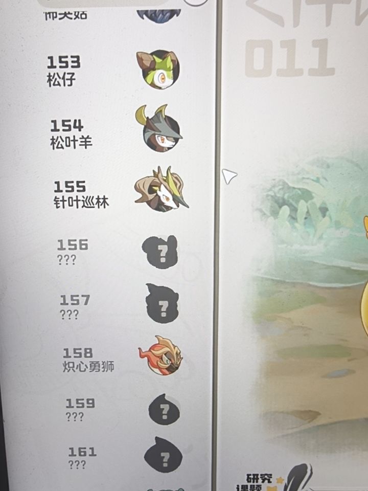 二代御三家有火和水的可以来换截图