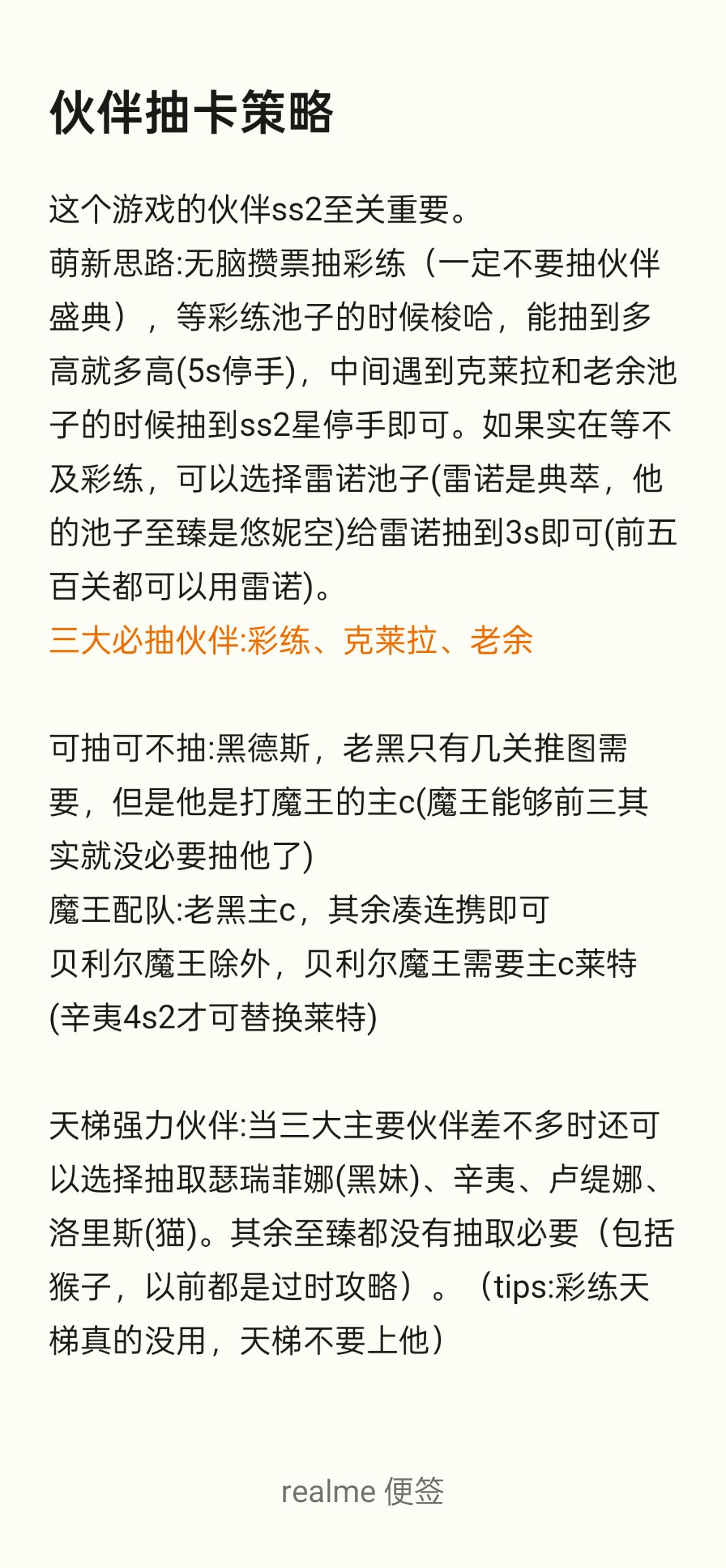 2025召和2萌新保姆级攻略(评论更新最新) 2