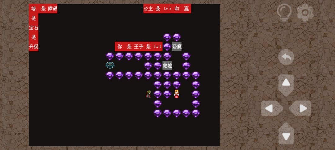 第66关攻略截图