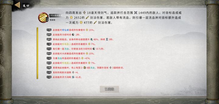 火剑是不是有点太强了?截图