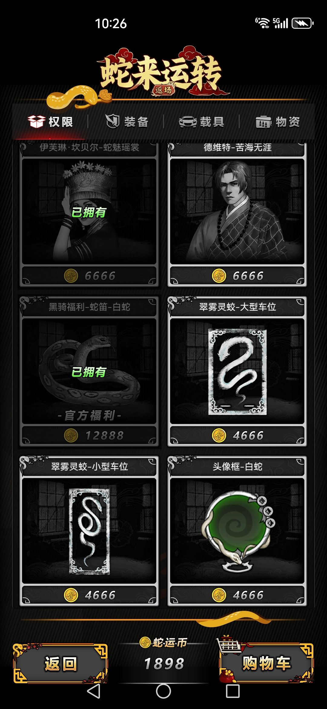 也是终于有一次活动能清空皮肤了 1