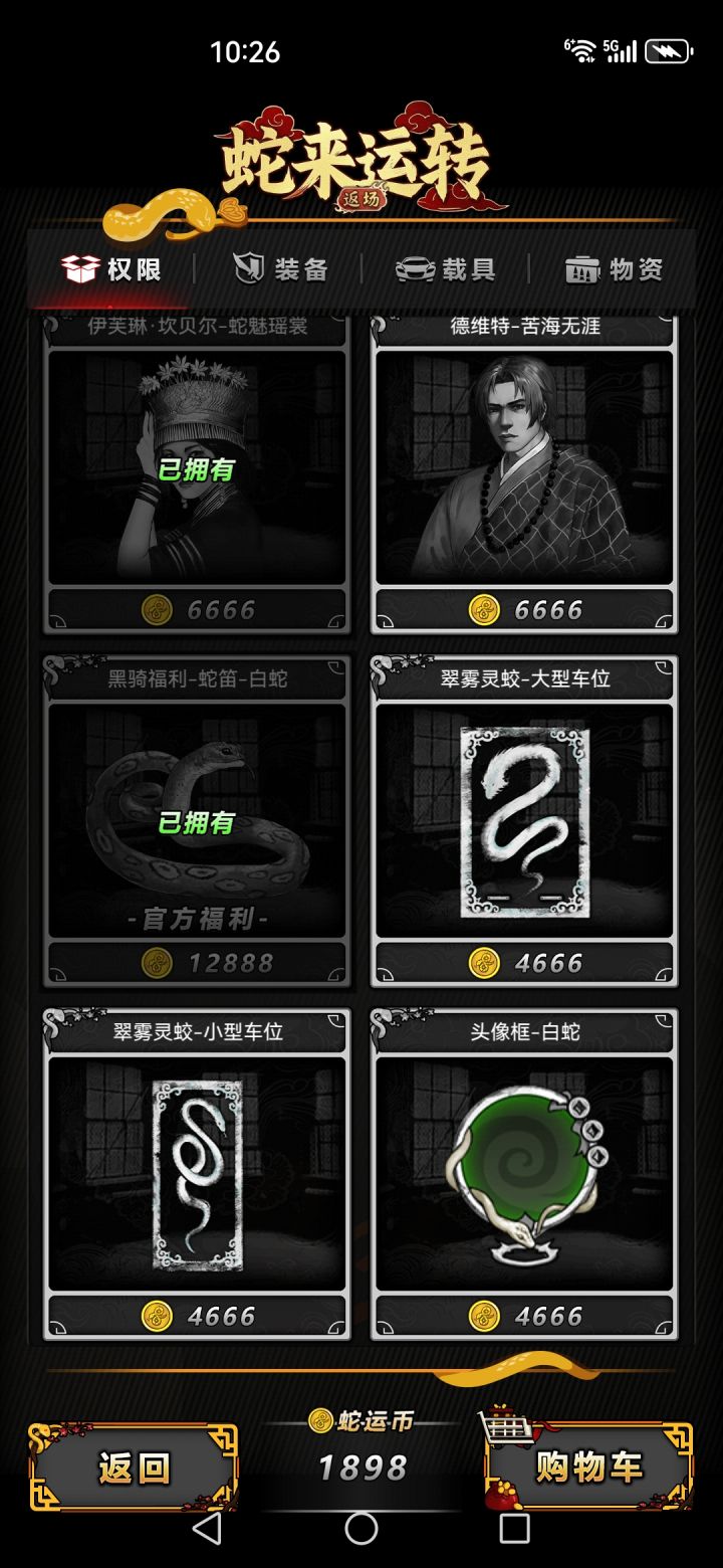 也是终于有一次活动能清空皮肤了截图