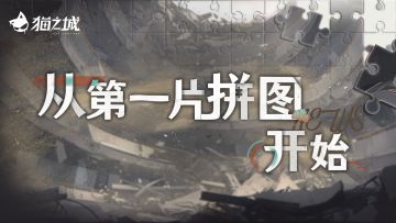 📰版本预告 | 新海旧闻