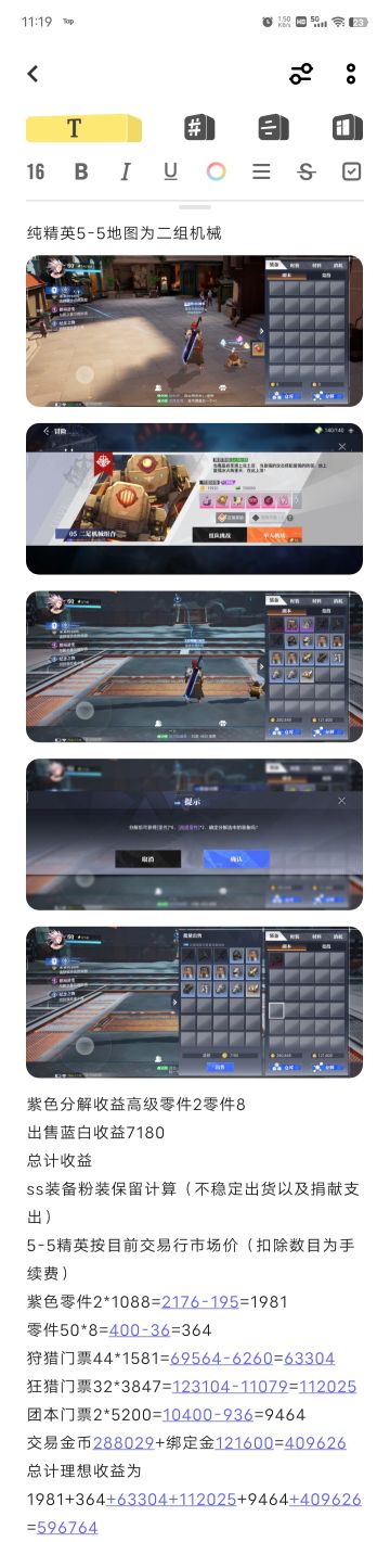 新版本搬砖收益对比实测