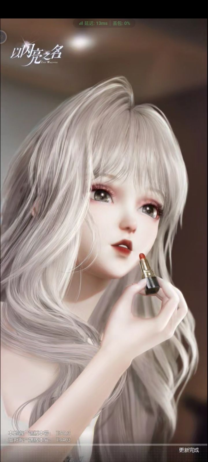 进不进去试了好几次截图