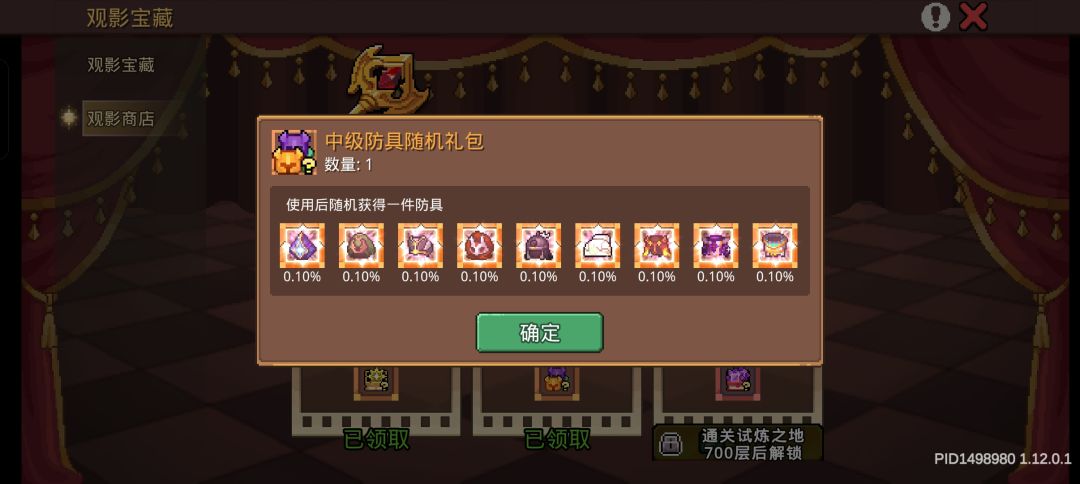 纵享天运 2
