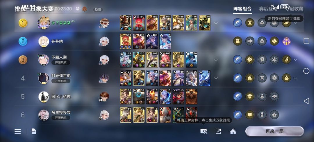 姜导钦定，韩信封神。999级，成神之路！ 3