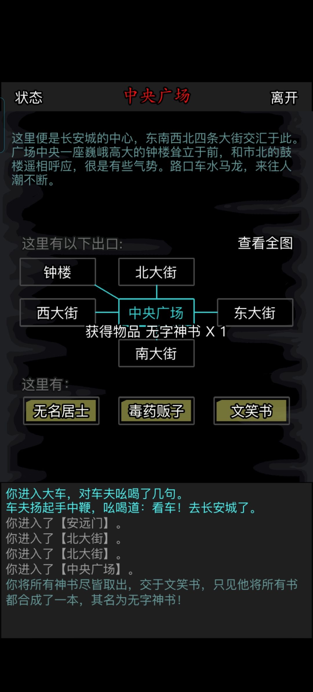 过神书了 2
