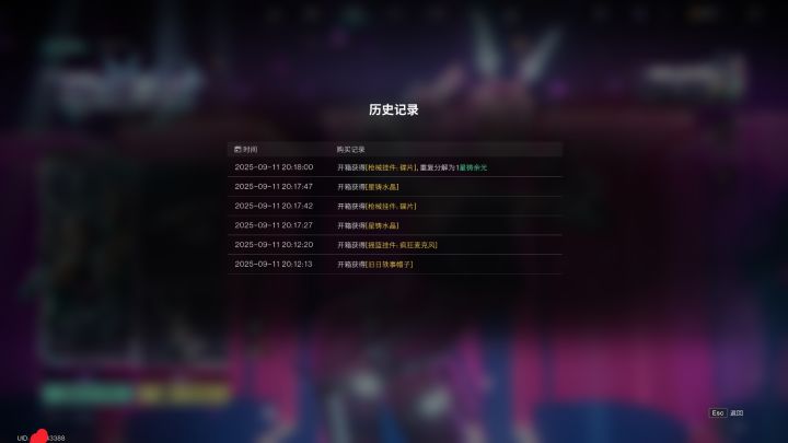 概率是不是调高了啊,单抽出奇迹(˵¯͒〰¯͒˵)截图