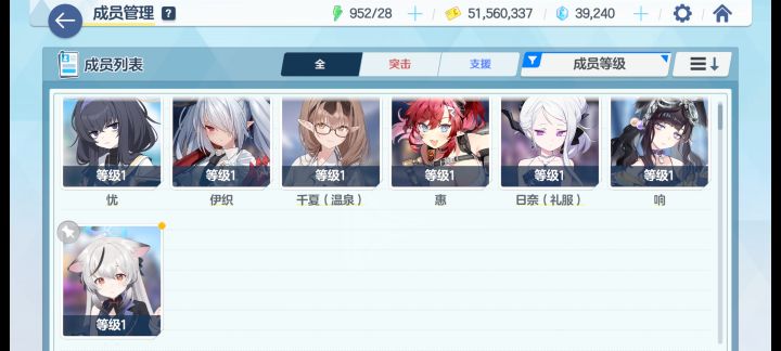 求配队截图