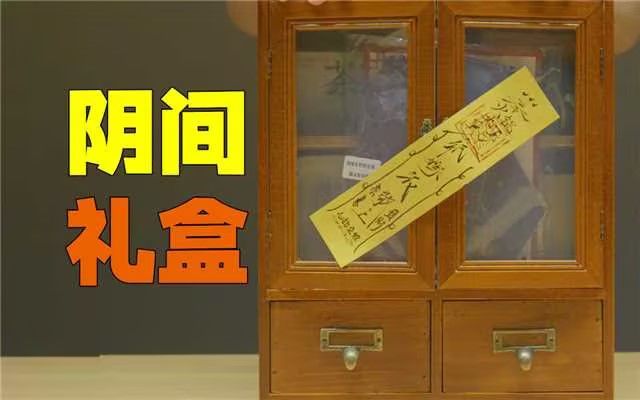 纸嫁衣礼盒开箱,谁想出来这种设计的啊喂!截图
