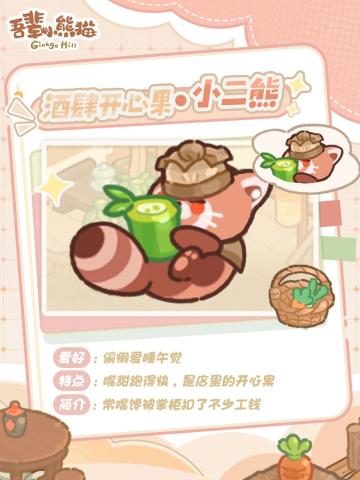 小二熊 | 小二熊的扣薪日记更新啦~