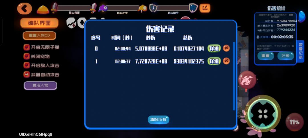 塔塔队长技能有问题 3