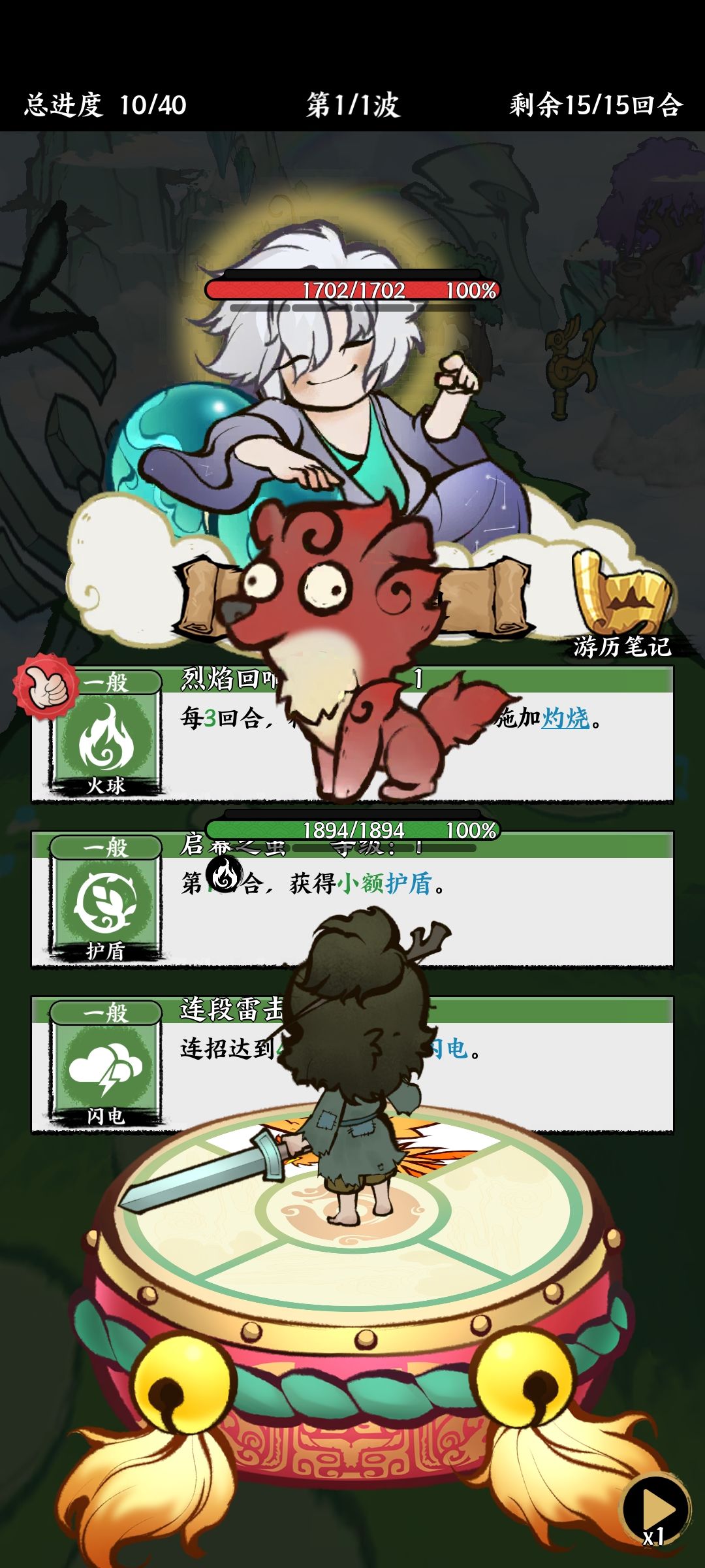 网络波动太大了 2