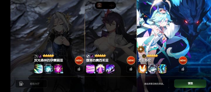萌新光暗三选一求助截图