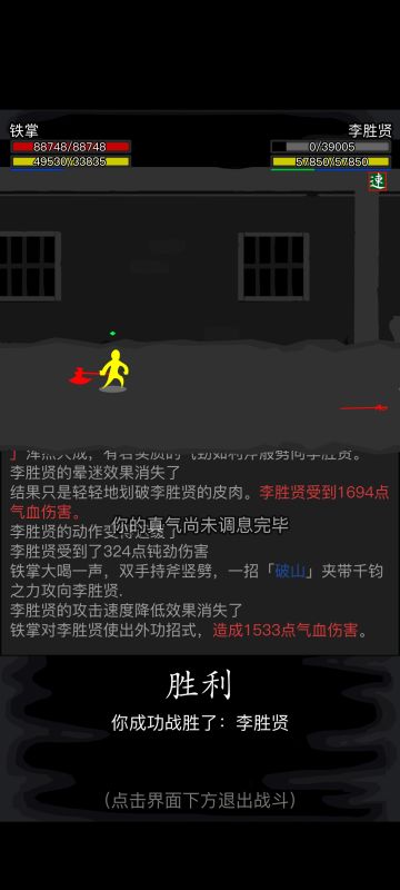 魔影初现无计可施无伤掉2w蓝干死李胜贤