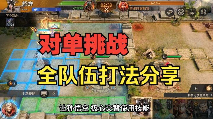 潮汐守望者:封神版本对单挑战,全系队伍构建及打法分享截图