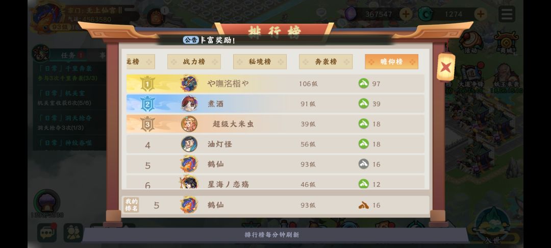 梦幻经营 1