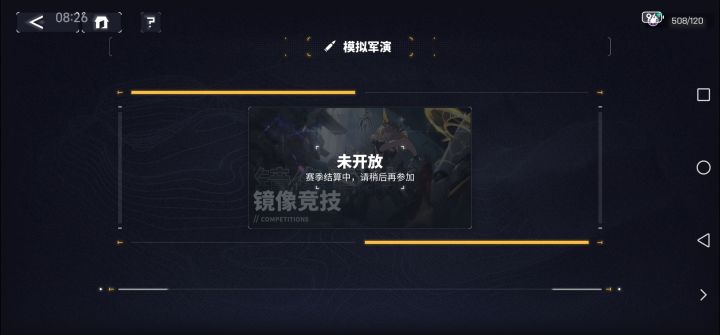 竞技的时间结束的这么迷幻么?截图