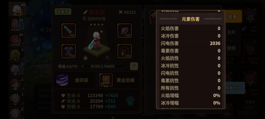 2星恐魔过了嵌合体啦 2