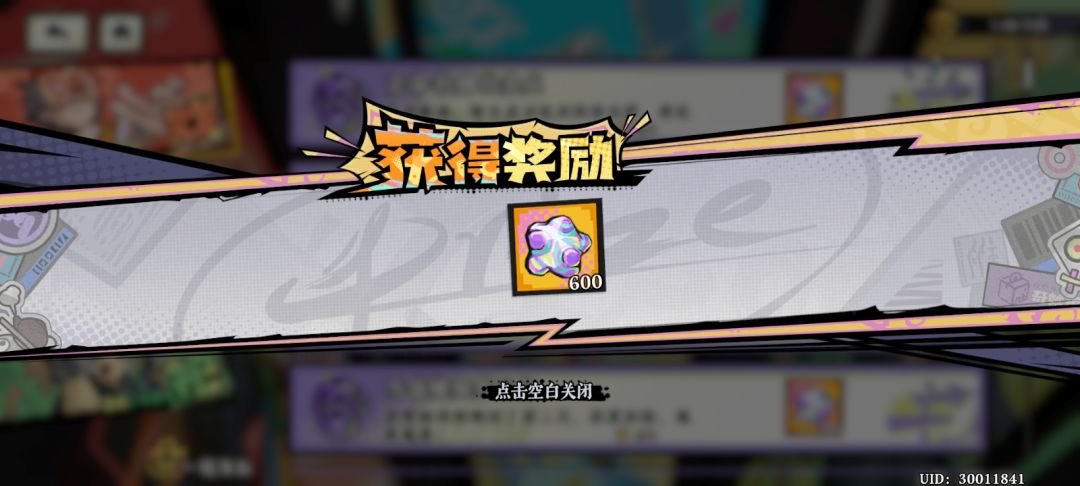 三十级了呀 4