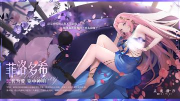 （已开奖）※罪名为爱※系列时装【菲洛多希-笼中神明】