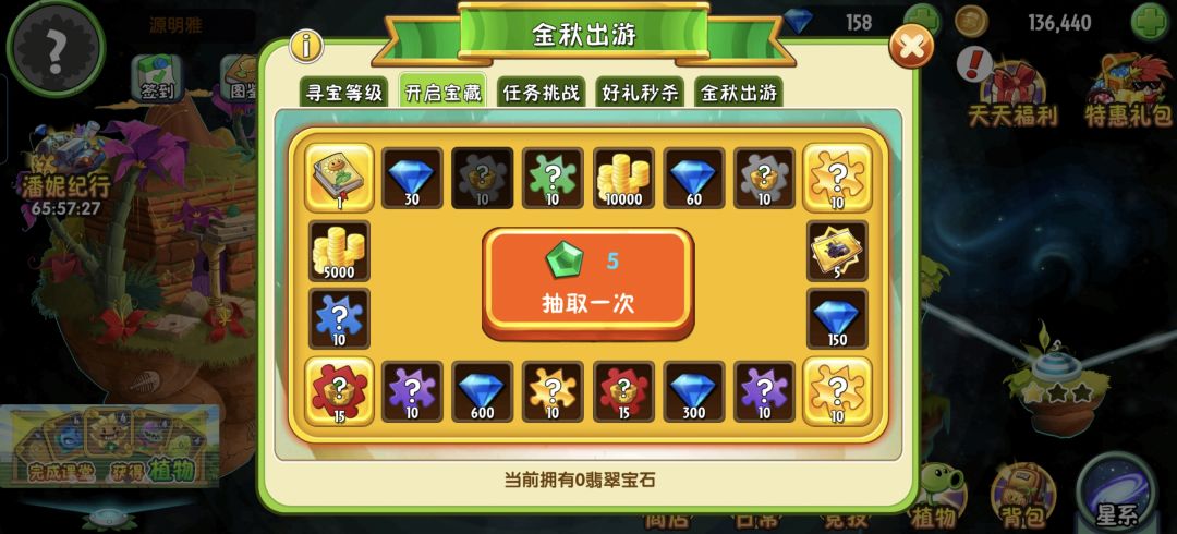 瞅着像绿宝石 1