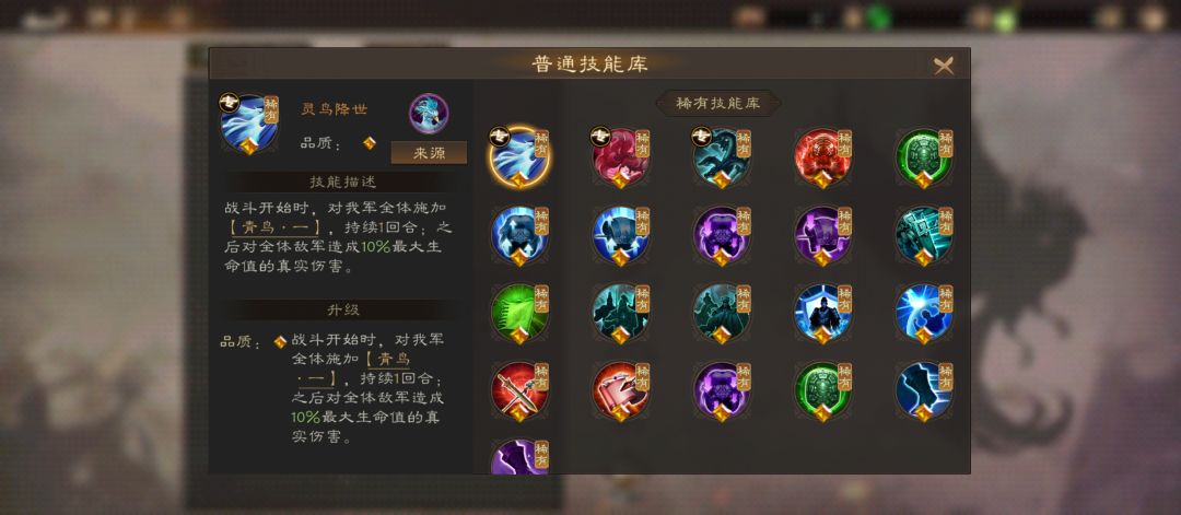 前瞻神兽技能一览和分享（一） 2