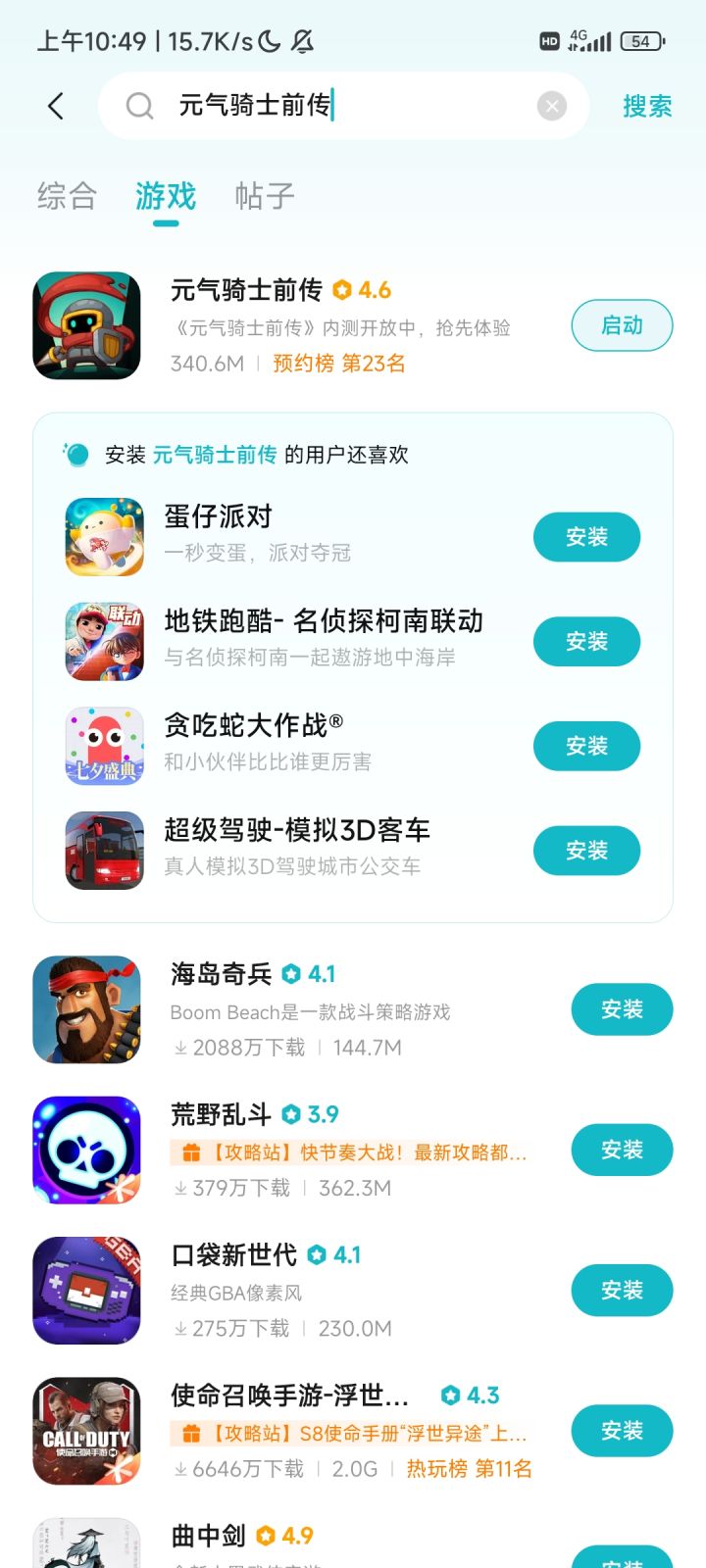 大家如果没有抢到的话,可以去手机自带的游戏中心看一下。截图