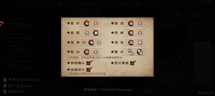 游戏怎么没有音效了截图